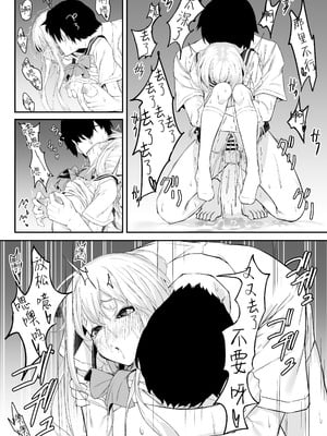 [六丁の目 (おりーぶ)] 高橋君おちんちん貸してください!｜请把高桥君的肉棒借给我用一下吧！ [紫藤汉化组]_32