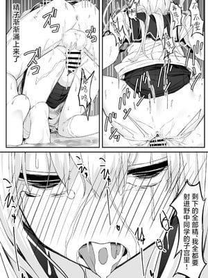 [六丁の目 (おりーぶ)] 高橋君おちんちん貸してください!｜请把高桥君的肉棒借给我用一下吧！ [紫藤汉化组]_34