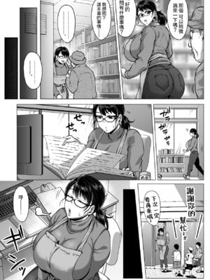 [聖性屋 (聖シロー)] おまんこを貸し出してくれるドスケベ司書さん｜將小穴借出給我的超好色圖書管理員 [Amerins漢化]_05