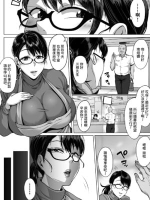 [聖性屋 (聖シロー)] おまんこを貸し出してくれるドスケベ司書さん｜將小穴借出給我的超好色圖書管理員 [Amerins漢化]_07