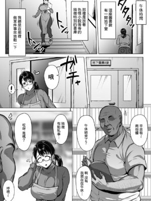 [聖性屋 (聖シロー)] おまんこを貸し出してくれるドスケベ司書さん｜將小穴借出給我的超好色圖書管理員 [Amerins漢化]_08