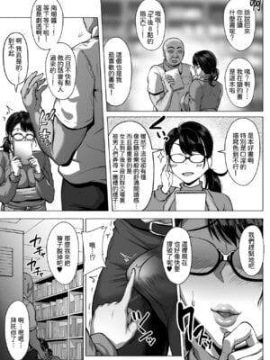 [聖性屋 (聖シロー)] おまんこを貸し出してくれるドスケベ司書さん｜將小穴借出給我的超好色圖書管理員 [Amerins漢化]_11