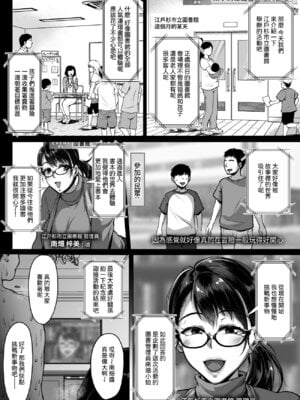 [聖性屋 (聖シロー)] おまんこを貸し出してくれるドスケベ司書さん｜將小穴借出給我的超好色圖書管理員 [Amerins漢化]_44