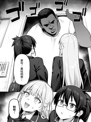 [TRY&方言二人社会 (TRY方言)] 生徒会の女子たちが巨乳すぎる件｜學生會的女生們胸部很大那件事 [中国語] [無修正] [DL版]_38