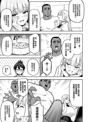 [TRY&方言二人社会 (TRY方言)] 生徒会の女子たちが巨乳すぎる件｜學生會的女生們胸部很大那件事 [中国語] [無修正] [DL版]_41