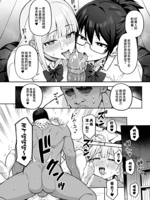 [TRY&方言二人社会 (TRY方言)] 生徒会の女子たちが巨乳すぎる件｜學生會的女生們胸部很大那件事 [中国語] [無修正] [DL版]_46