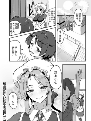 [みきちか] キミのイキ顔が見たくて [甜族星人x我不看本子汉化]_31