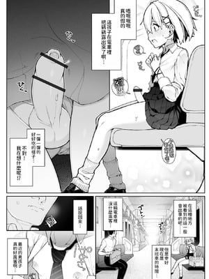 [ニャックル] 男の娘、めしあがれっ！ [瑞树汉化组 & oo2oo个人汉化+重嵌] [DL版]_06