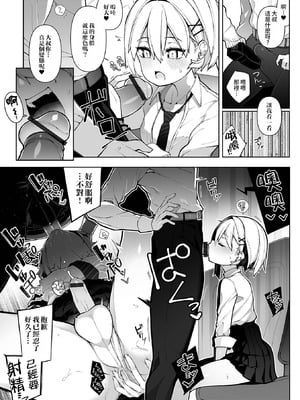 [ニャックル] 男の娘、めしあがれっ！ [瑞树汉化组 & oo2oo个人汉化+重嵌] [DL版]_11