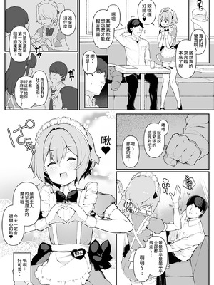 [ニャックル] 男の娘、めしあがれっ！ [瑞树汉化组 & oo2oo个人汉化+重嵌] [DL版]_20