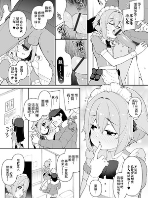 [ニャックル] 男の娘、めしあがれっ！ [瑞树汉化组 & oo2oo个人汉化+重嵌] [DL版]_29