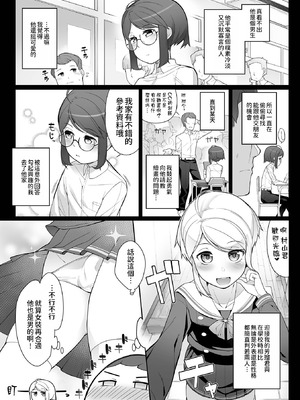 [ニャックル] 男の娘、めしあがれっ！ [瑞树汉化组 & oo2oo个人汉化+重嵌] [DL版]_36