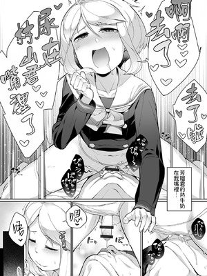 [ニャックル] 男の娘、めしあがれっ！ [瑞树汉化组 & oo2oo个人汉化+重嵌] [DL版]_45