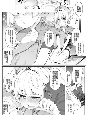 [ニャックル] 男の娘、めしあがれっ！ [瑞树汉化组 & oo2oo个人汉化+重嵌] [DL版]_68