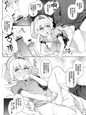 [ニャックル] 男の娘、めしあがれっ！ [瑞树汉化组 & oo2oo个人汉化+重嵌] [DL版]_70