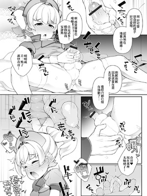 [ニャックル] 男の娘、めしあがれっ！ [瑞树汉化组 & oo2oo个人汉化+重嵌] [DL版]_76