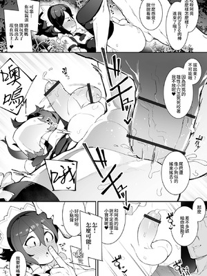 [ニャックル] 男の娘、めしあがれっ！ [瑞树汉化组 & oo2oo个人汉化+重嵌] [DL版]_93