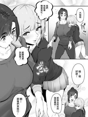 [ワキミウンテン] 妊活人妻販売中 前編 (COMIC クリベロン DUMA 2025年11月号 Vol.78)｜備孕人妻販賣中 前編 [中国翻訳]_10