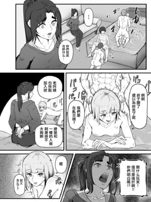 [ワキミウンテン] 妊活人妻販売中 前編 (COMIC クリベロン DUMA 2025年11月号 Vol.78)｜備孕人妻販賣中 前編 [中国翻訳]_14