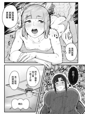 [ワキミウンテン] 妊活人妻販売中 前編 (COMIC クリベロン DUMA 2025年11月号 Vol.78)｜備孕人妻販賣中 前編 [中国翻訳]_15
