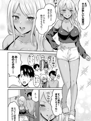 [柿野なしこ] ハーレムギャルハウス_004