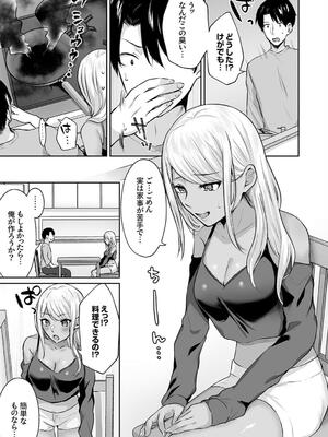 [柿野なしこ] ハーレムギャルハウス_007