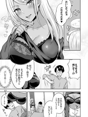 [柿野なしこ] ハーレムギャルハウス_009