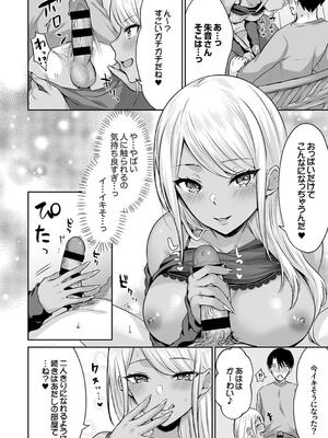 [柿野なしこ] ハーレムギャルハウス_012