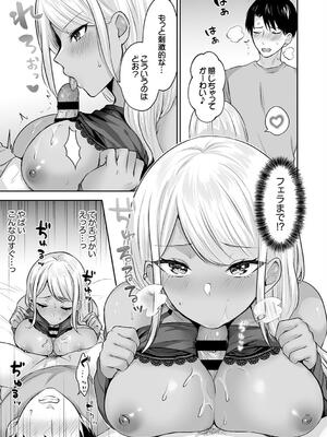 [柿野なしこ] ハーレムギャルハウス_015