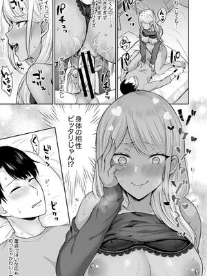 [柿野なしこ] ハーレムギャルハウス_019