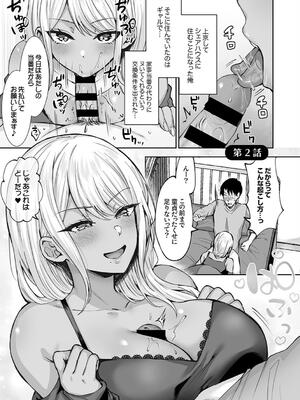 [柿野なしこ] ハーレムギャルハウス_029