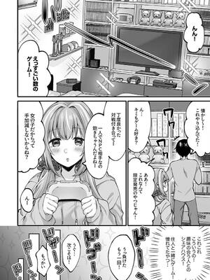 [柿野なしこ] ハーレムギャルハウス_036