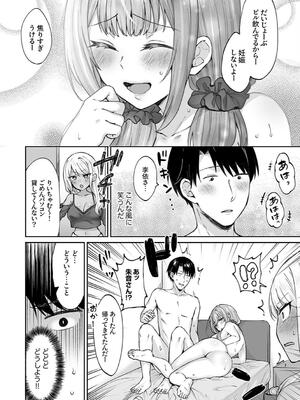 [柿野なしこ] ハーレムギャルハウス_052