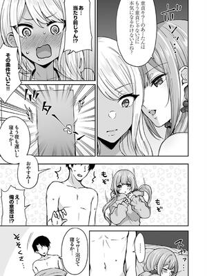 [柿野なしこ] ハーレムギャルハウス_057