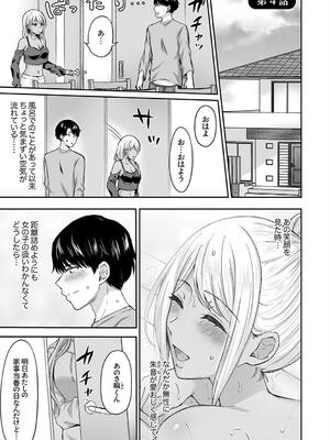 [柿野なしこ] ハーレムギャルハウス_081