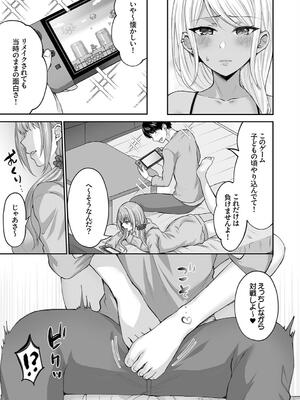 [柿野なしこ] ハーレムギャルハウス_083