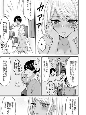 [柿野なしこ] ハーレムギャルハウス_103