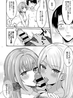 [柿野なしこ] ハーレムギャルハウス_104