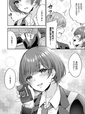 [柿野なしこ] ハーレムギャルハウス_110