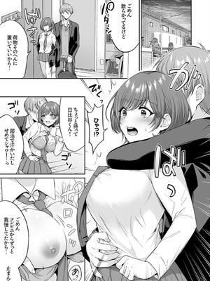 [柿野なしこ] ハーレムギャルハウス_111