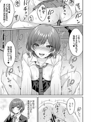 [柿野なしこ] ハーレムギャルハウス_123