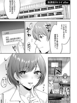 [柿野なしこ] ハーレムギャルハウス_131