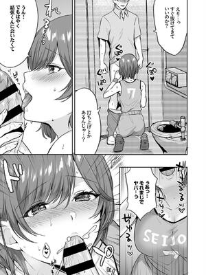 [柿野なしこ] ハーレムギャルハウス_135