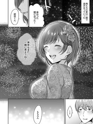 [柿野なしこ] ハーレムギャルハウス_138