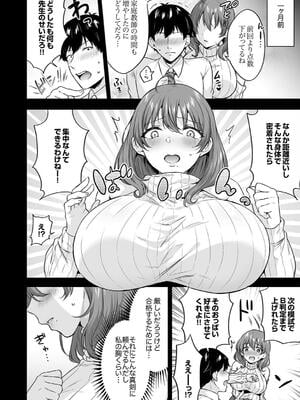 [柿野なしこ] ハーレムギャルハウス_142