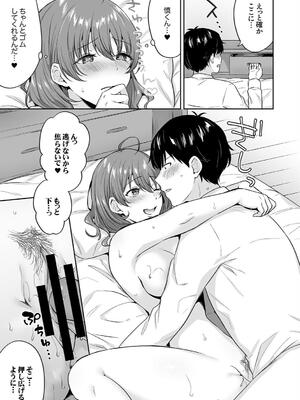 [柿野なしこ] ハーレムギャルハウス_149