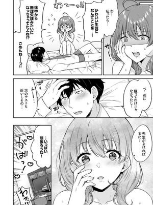 [柿野なしこ] ハーレムギャルハウス_164