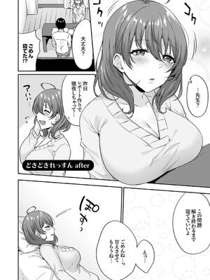 [柿野なしこ] ハーレムギャルハウス_166