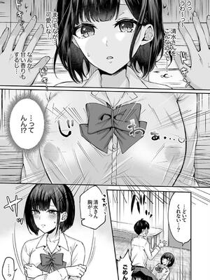 [柿野なしこ] ハーレムギャルハウス_175