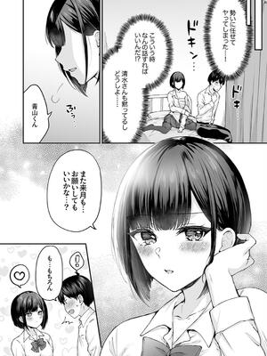 [柿野なしこ] ハーレムギャルハウス_188